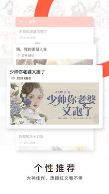 轻阅小说app  v3.3.0图1