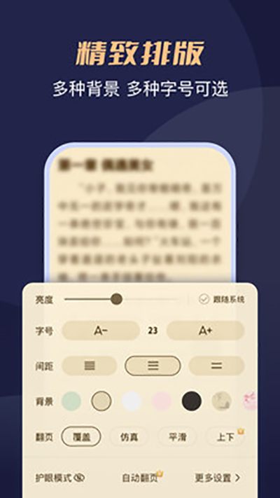 月鼠小说app安装破解版  v1.0图1