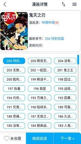 大眼漫画在线阅读免费