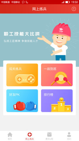 工惠在线  v2.0.1图1