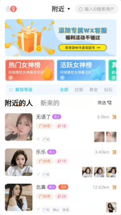 心愿真人交友最新版下载  v1.0图3