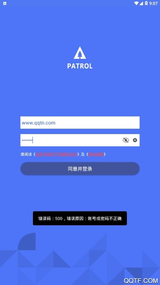 巡护系统  v3.1.2图1