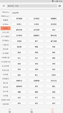 墨斗小说手机版  v1.0.0图1