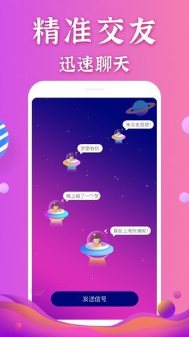 怡香院交友app  v1.0.1图3