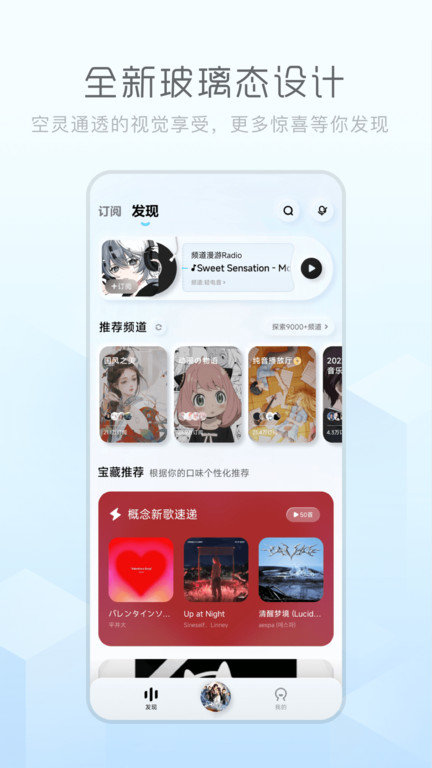 酷狗音乐概念版apk下载安装  v3.4.0图3