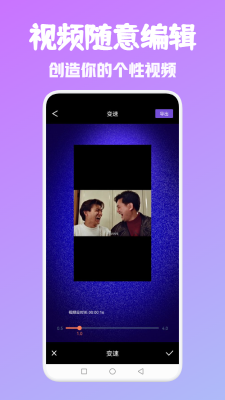 android视频编辑器app  v1.1图1