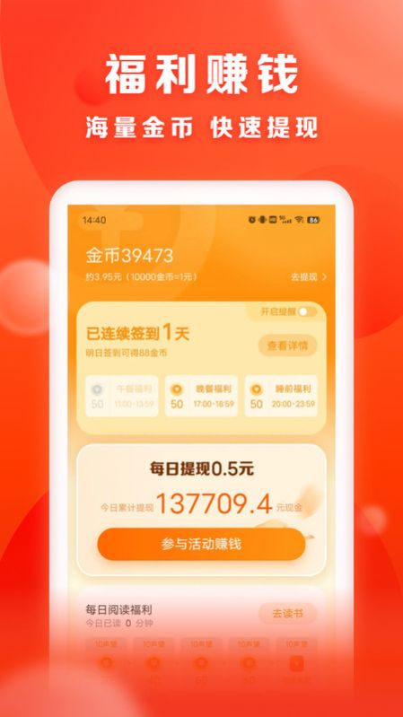 贤读小说最新版下载  v1.0.0图3