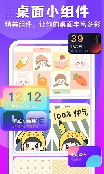 魔幻桌面  v1.1.5图2