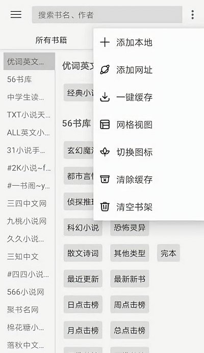 阅读Pro最新版本下载  v3.0图2