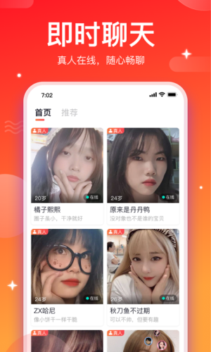 小相思交友下载安装最新版  v1.0.0图3