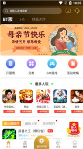 7722盒  v2.1.6图3