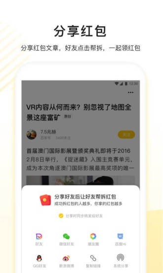 看多多2024  v5.1.6图2