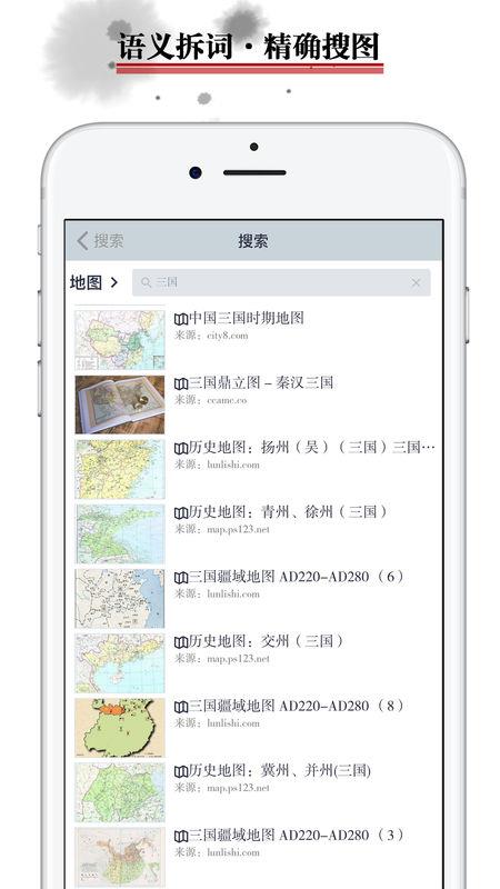 历史地图  v3.4.11图4