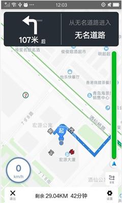 合智行  v1.1.1图3