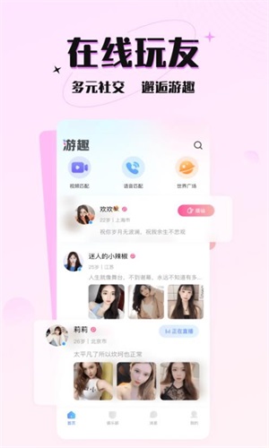 六一游趣app下载  v1.0图3