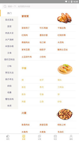 嘉肴健康美食菜谱  v1.3.3图3