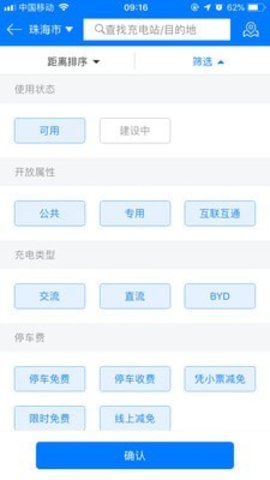 微正能源  v1.1.0图2