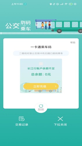 长江行  v1.1.1图2