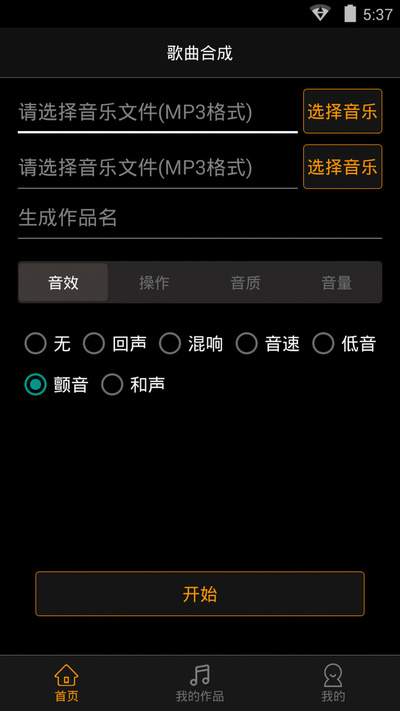 品音编辑手机版  v7.2图2