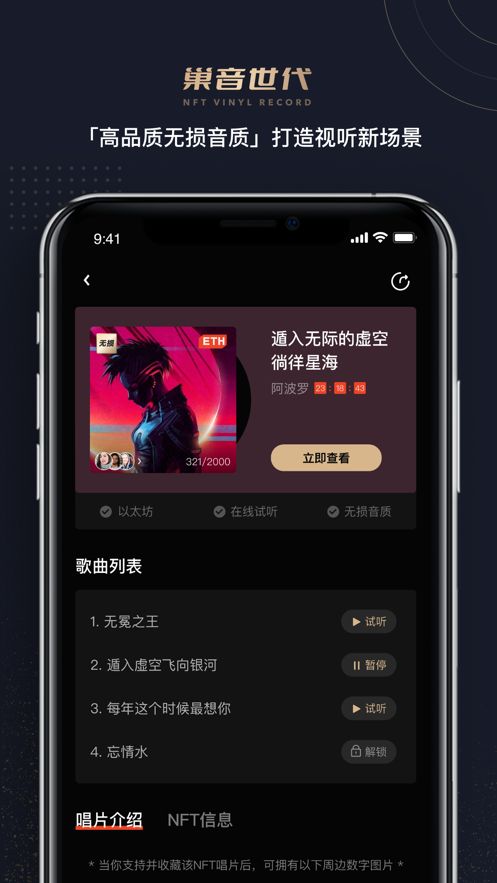 巢音世代最新版  v1.0.0图3