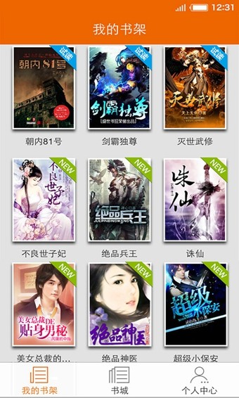 迅雷阅读论坛  v1.2.1图2