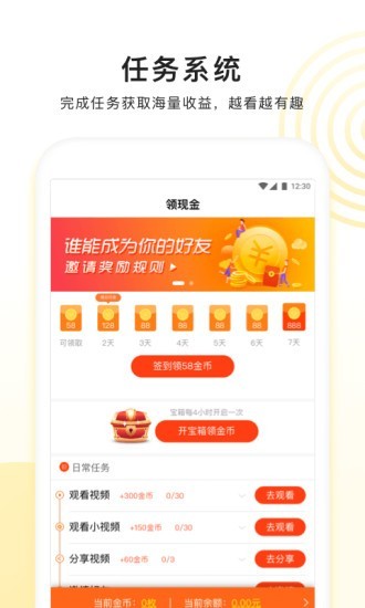 看多多免费版  v5.1.6图1