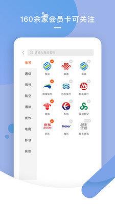 积分兔子  v2.4.0图2