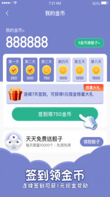 欢乐寻宝红包版自动播放视频  v1.4.4图2