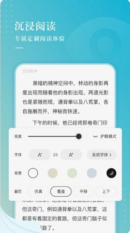 冰壳小说下载  v1.0.0图3