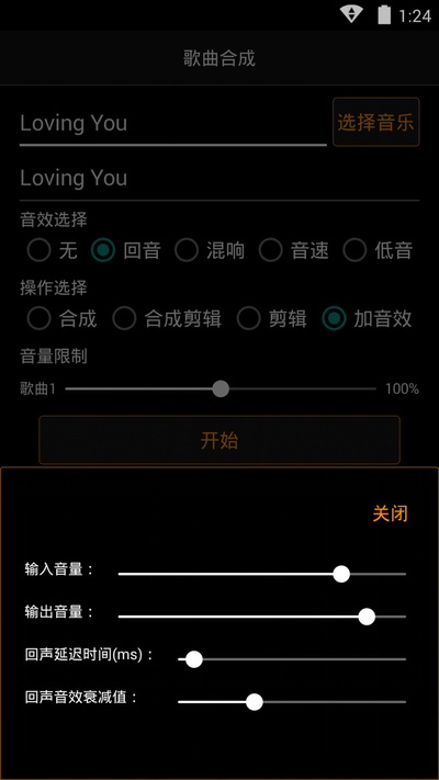 品音编辑手机版  v7.2图3