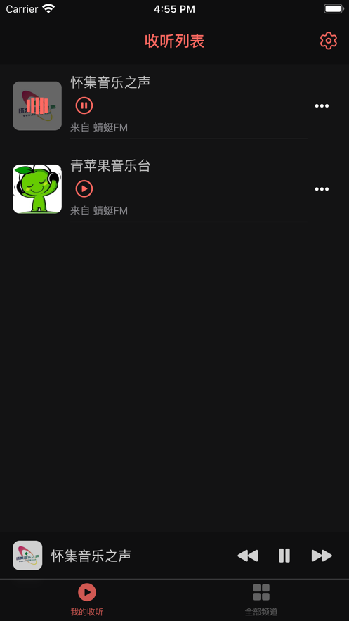 彩彩收音机app  v1.0.0图2