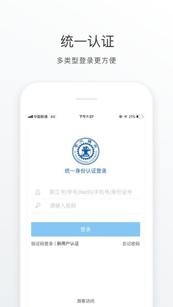 移动交通大学最新版  v6.2.3图3