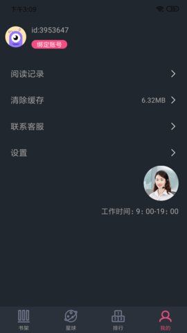 奇阅书城最新版本下载安装  v1.0.0图1