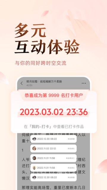 盐言小说下载  v1.21图1