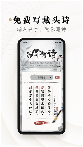 诗音  v2.1.1图3