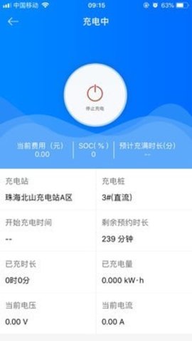 微正能源  v1.1.0图1