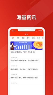 友理财免费版  v1.1.1图1