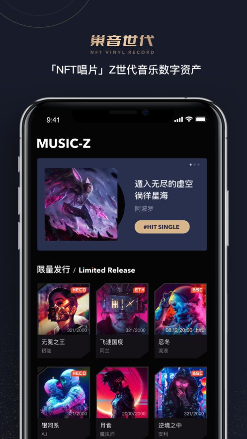 巢音世代最新版  v1.0.0图2