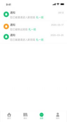 幼儿社教师端  v1.0.0图3