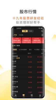 财咨道app下载安装免费下载最新版本手机  v1.5.0图3