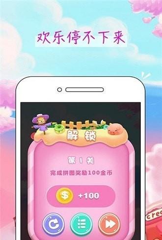 广东富豪金猪  v2.1图2