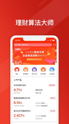 友理财免费版  v1.1.1图3