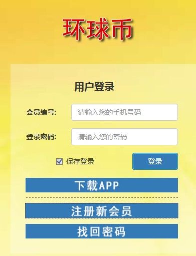 环球币交易所app下载安装最新版本手机端  v1.5.5图2