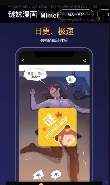 mimei漫画app官网下载  v3.42图4