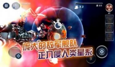 星际守护战  v1.1.2图2