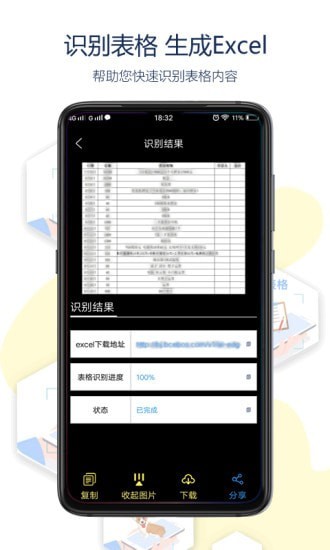 全能拍拍  v1.0.0图1