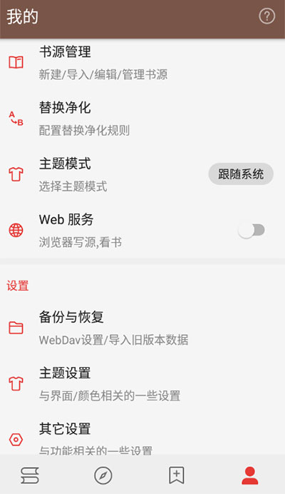 阅读pro版免费下载官网手机软件苹果版安装  v3.0图1