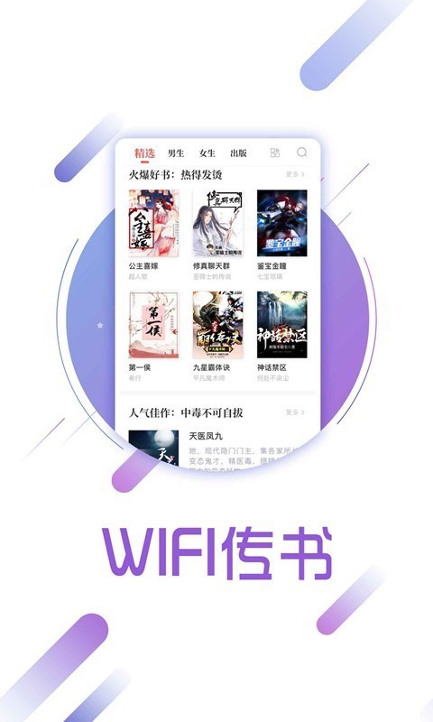 读书兔兔app  v1.9图1