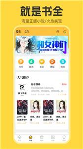 览阅小说  v1.0图1