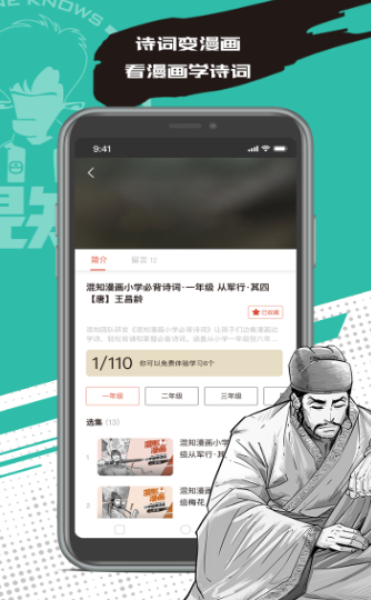 混知  v1.0.0图2